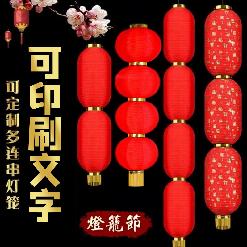 brushed lantern string wax gourd lantern new year spring festival lantern red folding advertising lantern outdoor festive lantern string
