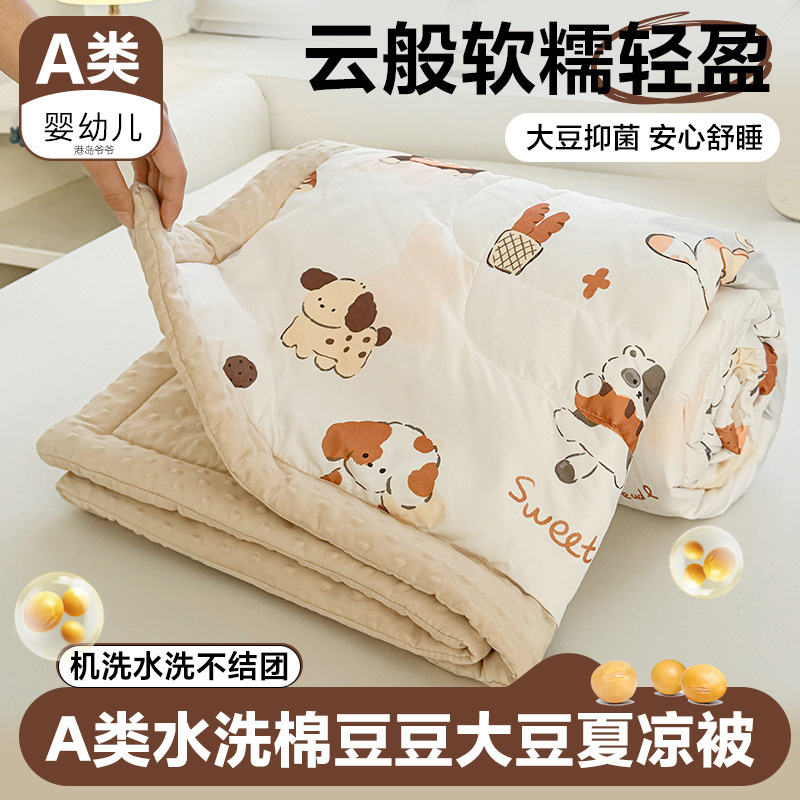 Picture of Class A Bean Quilt Soybean Fiber Summer Cool Quilt Machine Washable Summer Children Thin Quilt Student Dormitory Air-conditioning Quilt