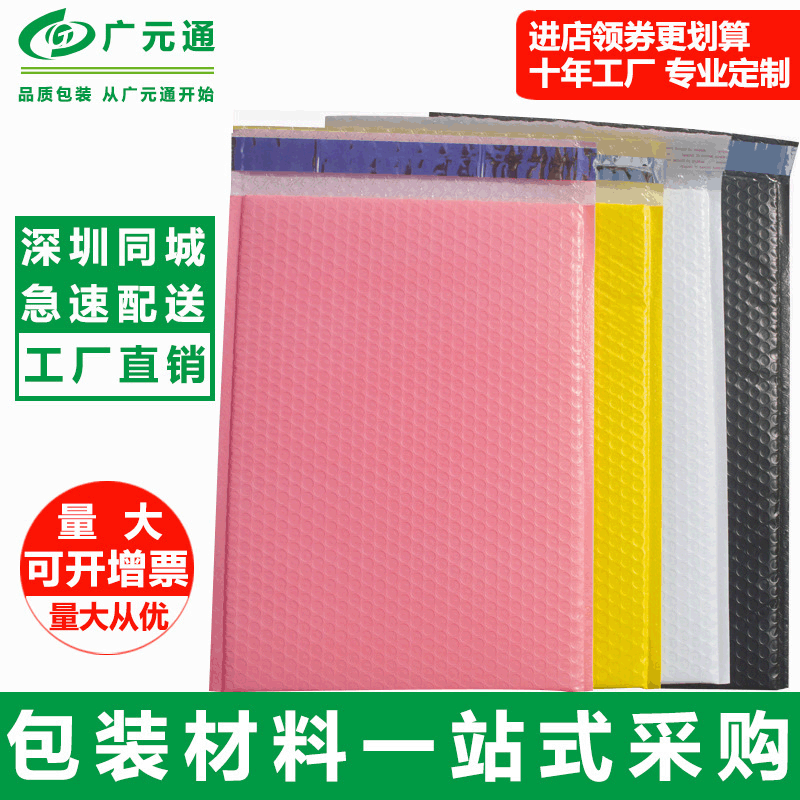 Spot Pe Co-Extruded Film Bubble Envelope Bag Clothing Special Bubble Bag Thickeneded Express Bag Packaging Sub-Printed Logo