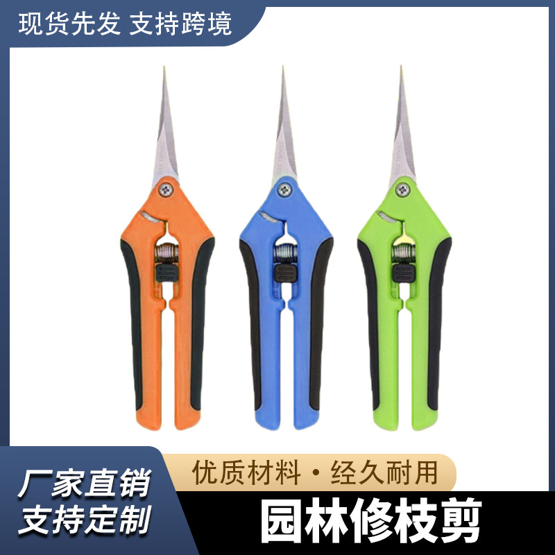 Straight head elbow stainless steel pruning shears garden gardening shears plastic handle labor-saving shears thin branch shears