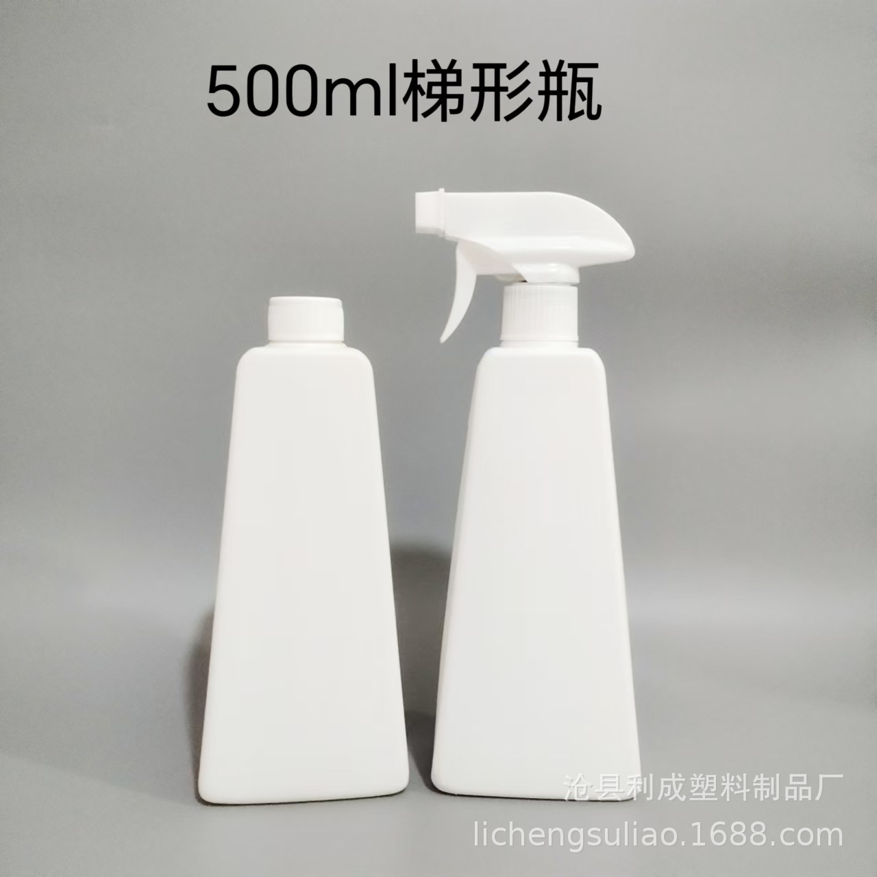 HDPE plastic bottle 500ml disinfectant spray bottle cleaner bottle 500ml trapezoidal bottle