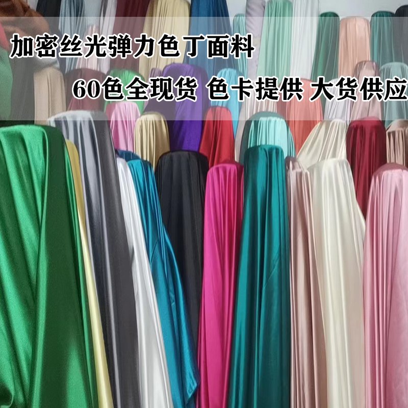 High-Density Stretch Satin Fabric for Cheongsam and Hanfu Dresses Silk Satin Fabric