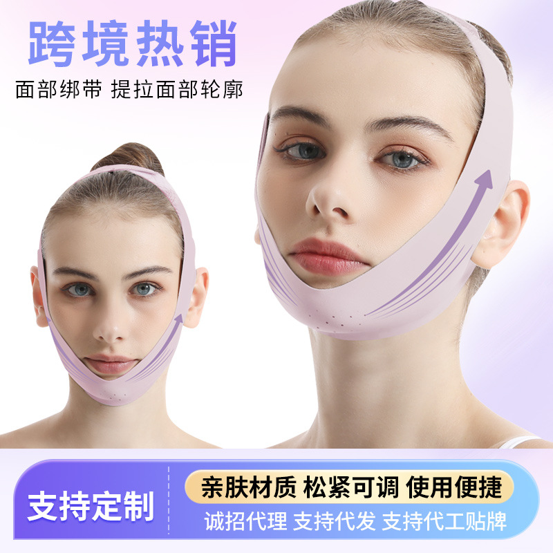 Slim Face Bandage V Face Lace Tight Face French Tape Sagging Traceless Elastic Slim Face Improvement Double Chin Mask