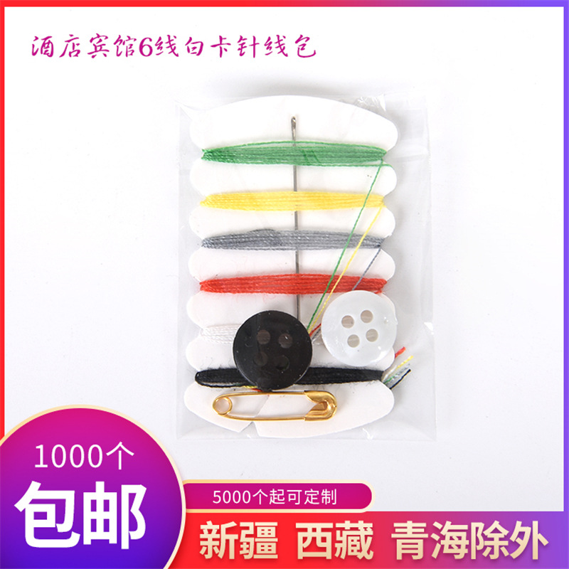 Picture of Household sewing kit disposable six-thread ordinary buckle sewing kit travel hotel hand stitching storage bag color sewing box