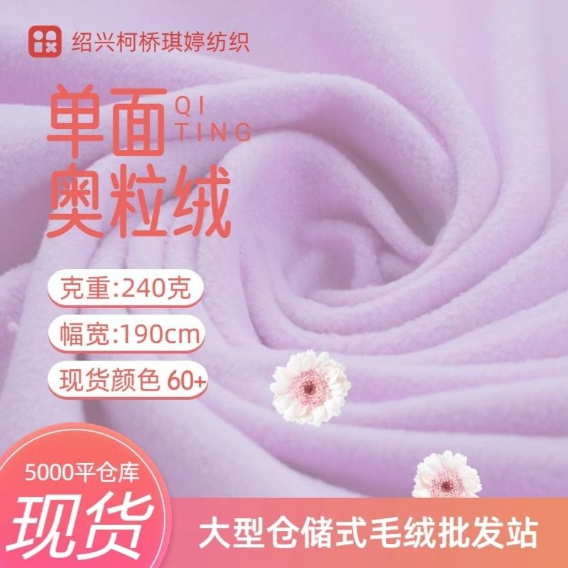 Single-Sided Austrian Velvet Fabric Autumn and Winter Home Clothes Ultra-Fine Elastic Plush Fabric Composite Black Wholesale