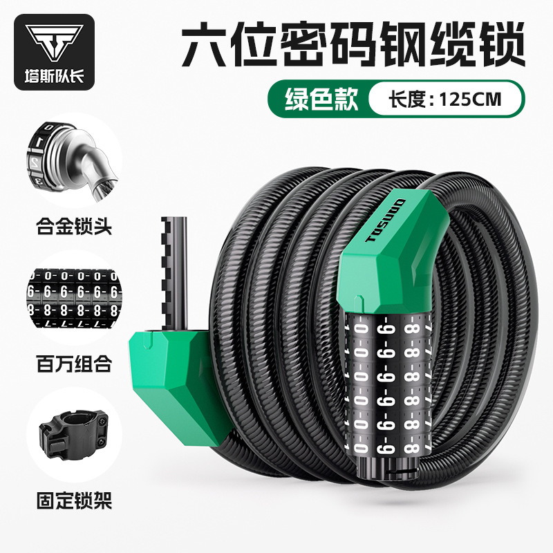 Bicycle lock anti-theft combination lock 6-bit mountain bike portable car lock road car chain lock accessories