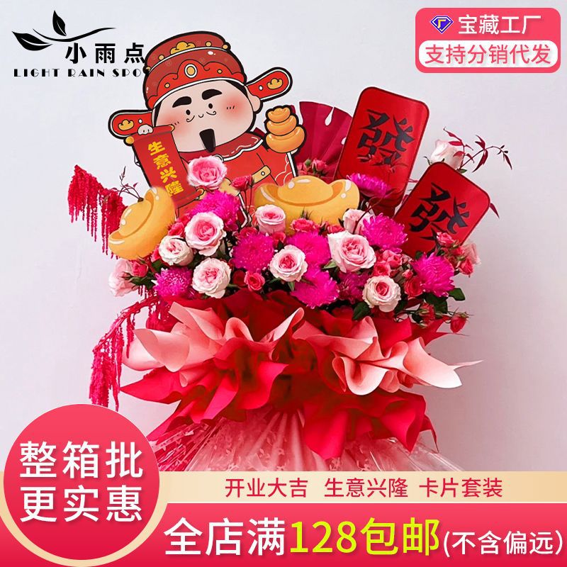 Business is booming for opening business cards, God of Wealth cards, suit cards, red bronzing, opening flower basket cards, wholesale
