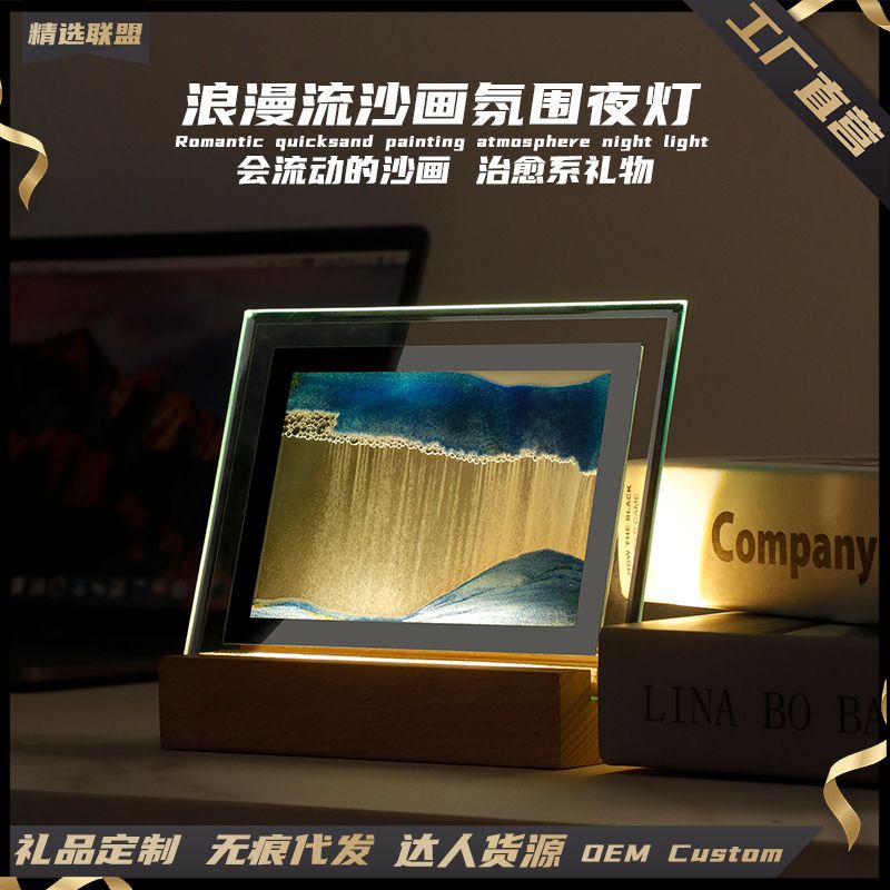 Quicksand painting night light romantic beautiful 520 Valentine's Day gift bedroom bedside atmosphere sand painting LED table lamp