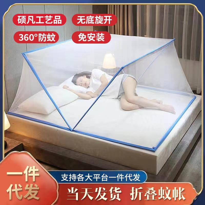 Picture of 2025 New Summer Installation-Free Foldable Mosquito Net Home Encrypted Portable Children's Student Dormitory