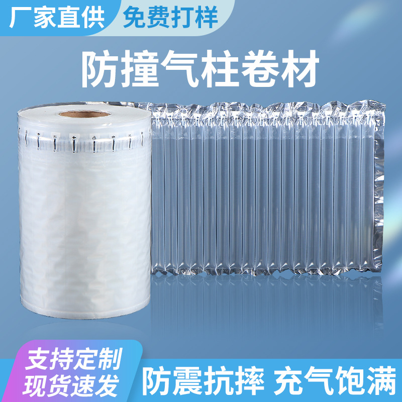 Air Column Bag for Express Packaging, Shock-Proof, Anti-Fall, Safe and Durable Bubble Column Roll Material, Inflatable Column Buffer Packaging