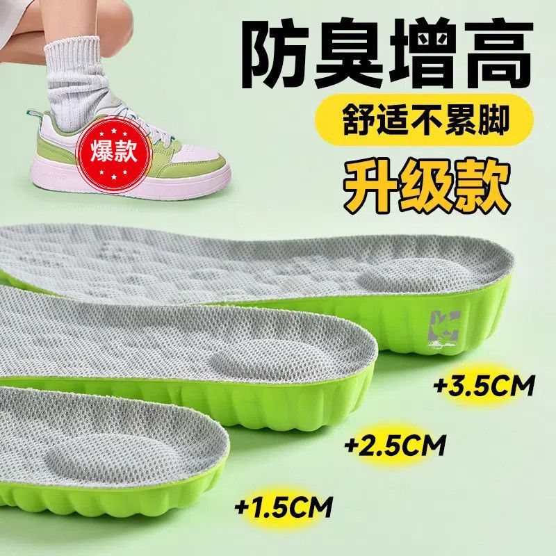 Height-increasing insoles for men, popcorn sports air cushions, shock-absorbing inner height increasers, invisible for men, no fatigue for feet, women's wholesale
