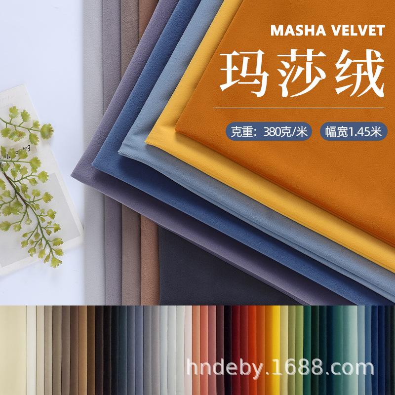 Thickened matte velvet sofa fabric Masha velvet matte velvet tablecloth soft bag velvet cloth wholesale Xucun manufacturers