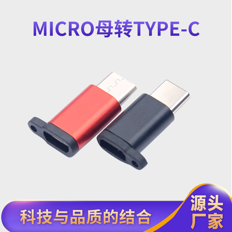 Android Micro Female to Type-C Male Adapter Aluminum Alloy Buckle Typc-C Mobile Phone Adapter USB