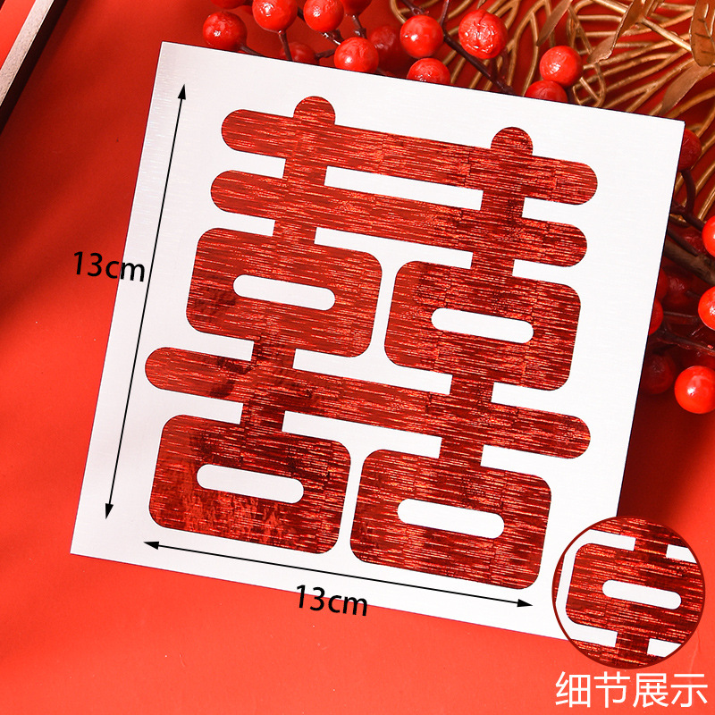 Picture of Wedding supplies wholesale wedding sealing stickers egg stickers round laser small Xi character stairs Xi character self-adhesive Xi character stickers