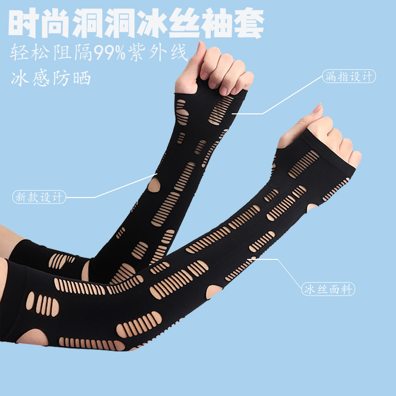 Cross-border Hollow Ice Silk Sun Protection Ice Sleeve Fashion High Elastic Loophole Arm Sleeve Outdoor Riding Sports Arm Protection UV Protection