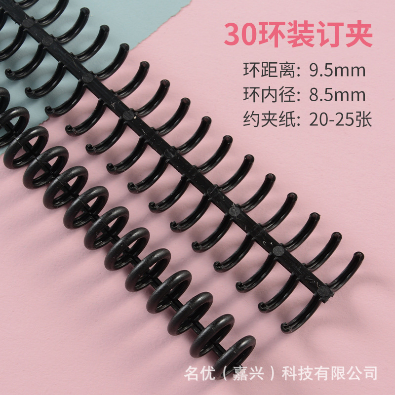 Picture of Macaron Plastic Ring Loose-Leaf Buckle Clip 30 Holes Can Cut DIY Plastic Binding Clip Stationery Clip Open Ring