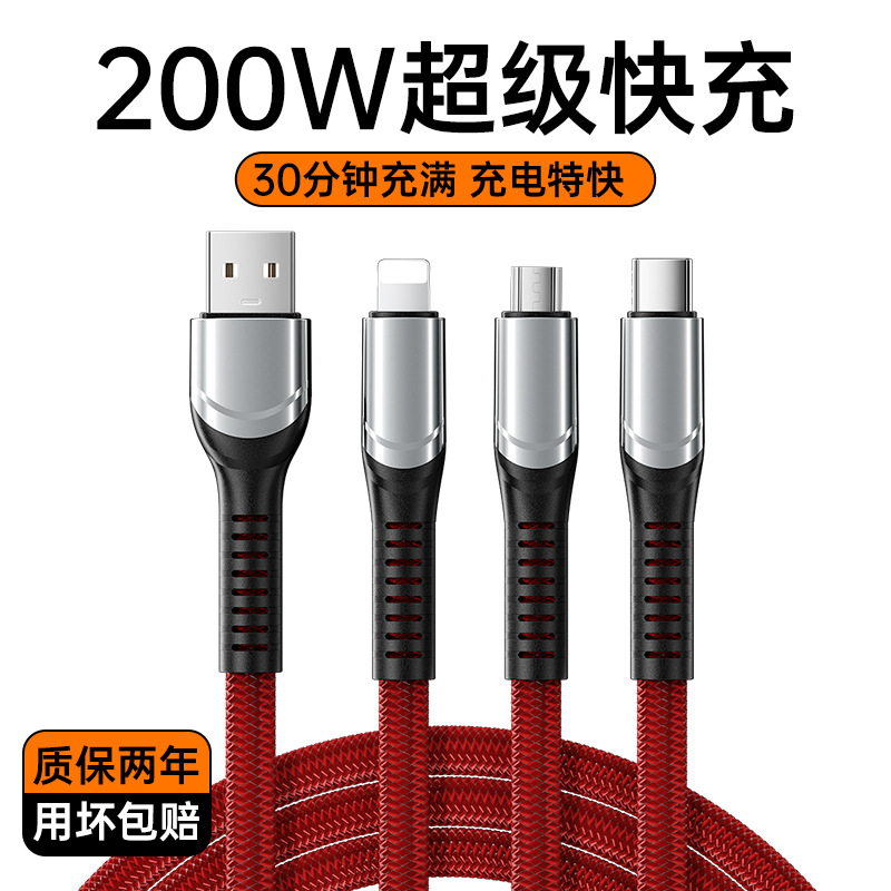 Picture of Shunwangshun Data Cable Three-In-One Business Classy Gift Mobile Phone 240W Super Fast Charging One-To-Three Charging Cable