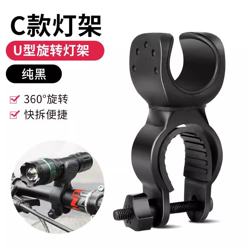 360 degree rotating bicycle light clip car clip flashlight clip U-shaped rotating clip mountain bike riding equipment