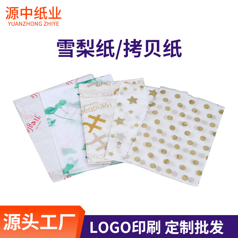 Translucent copy paper wow custom white transparent copy paper product packaging Sydney paper printing logo