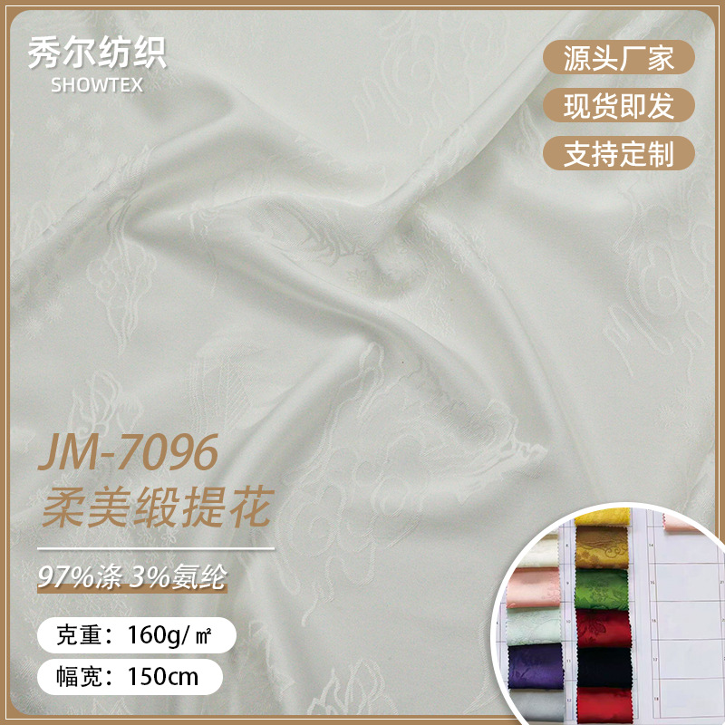 JM7096 Xiangyun Jacquard Soft Satin Jacquard Drape Texture Fabric Dress Dress Fashion