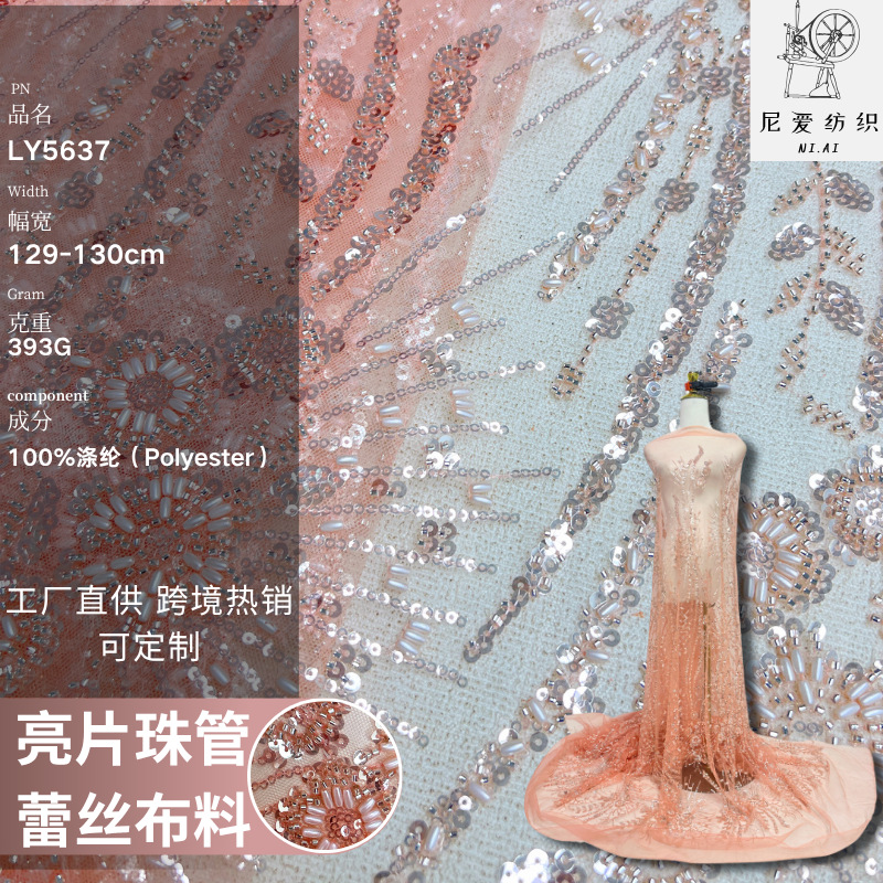 Luxurious Bead Tube Embroidered White Dress French High-End Fabric Bridesmaid Tulle Polyester Mesh Fabric