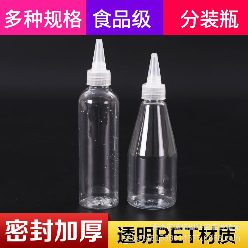 Thickened 200ml pointed bottle pet plastic bottle pigment sub-bottle oil bottle plastic dispensing bottle