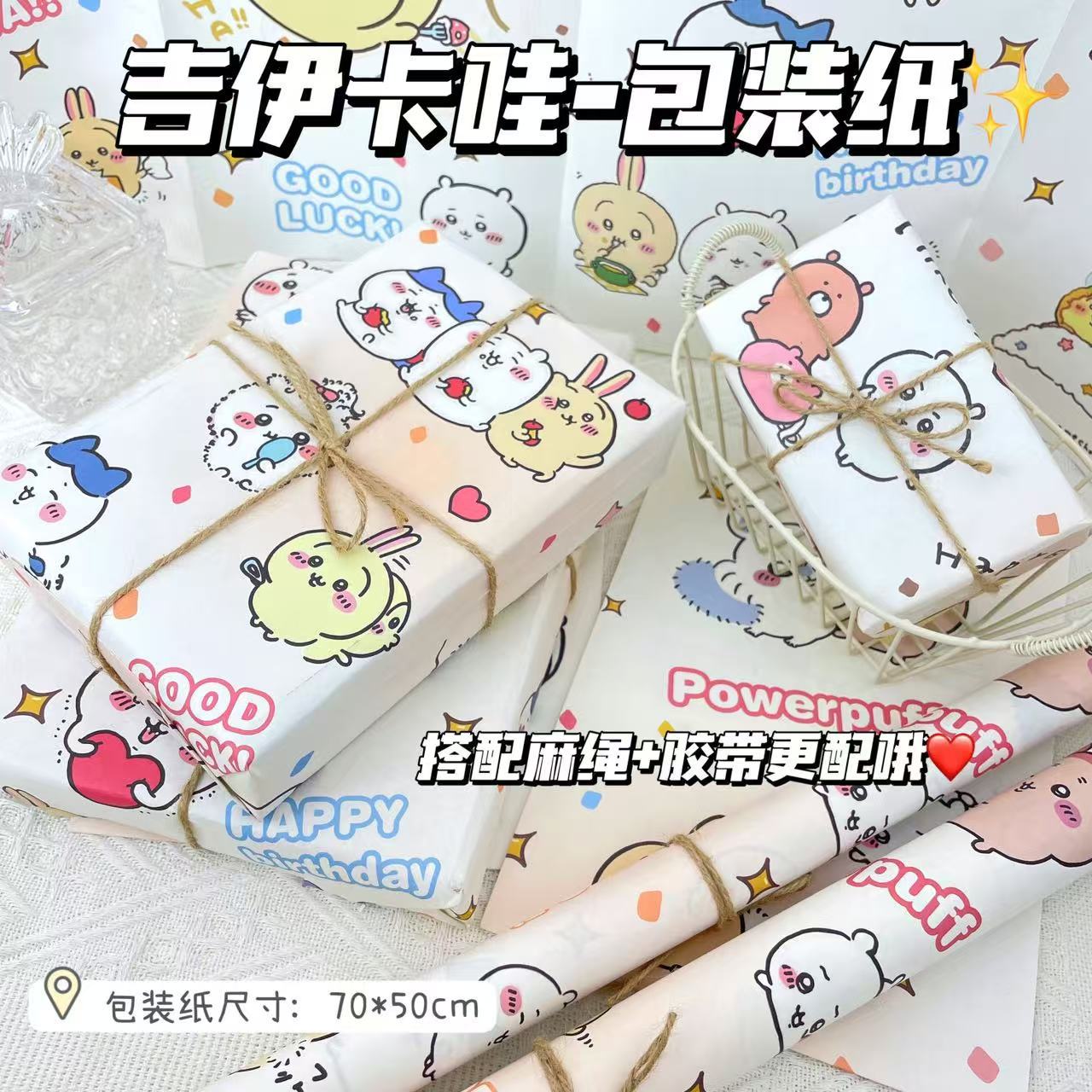 Jiyikawa High-Looking Cute Cartoon Wrapping Paper Exquisite Shoe Box Holiday Gift Student Gift Special