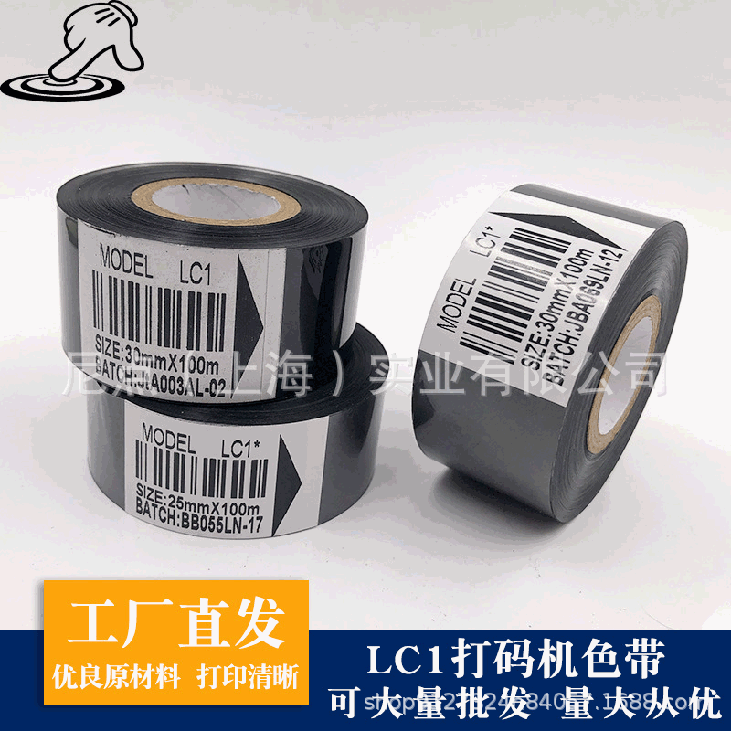 Direct Thermal Coding Machine Ribbon Lc1 Enhanced 25Mm*100M Label Barcode Printing Thermal Transfer Hp241 Ribbon