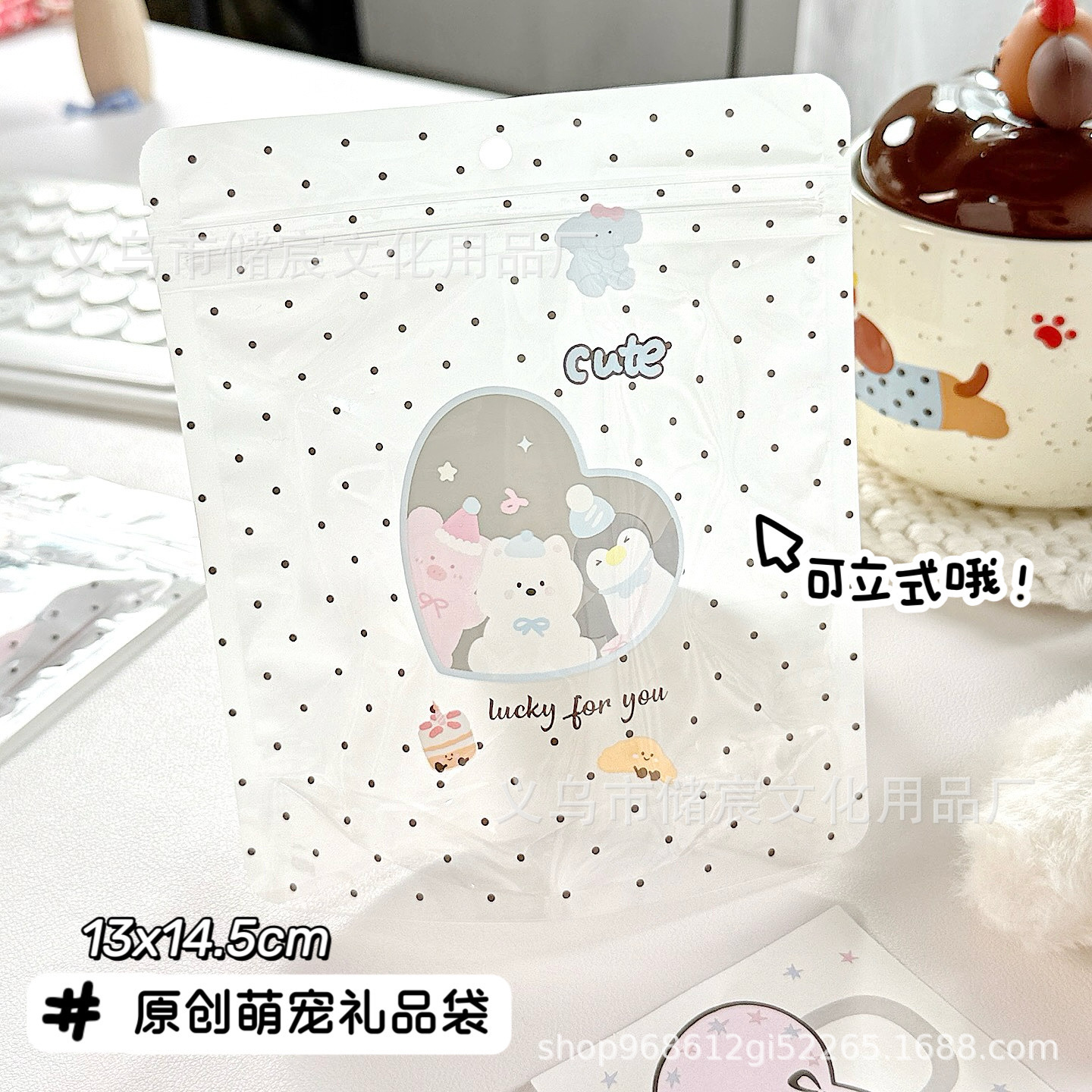 Original Cartoon Cute Pet Gift Bag, High-Looking Card Creative Packaging Bag, Ziplock Bag, Ins Style Small Packaging Bag