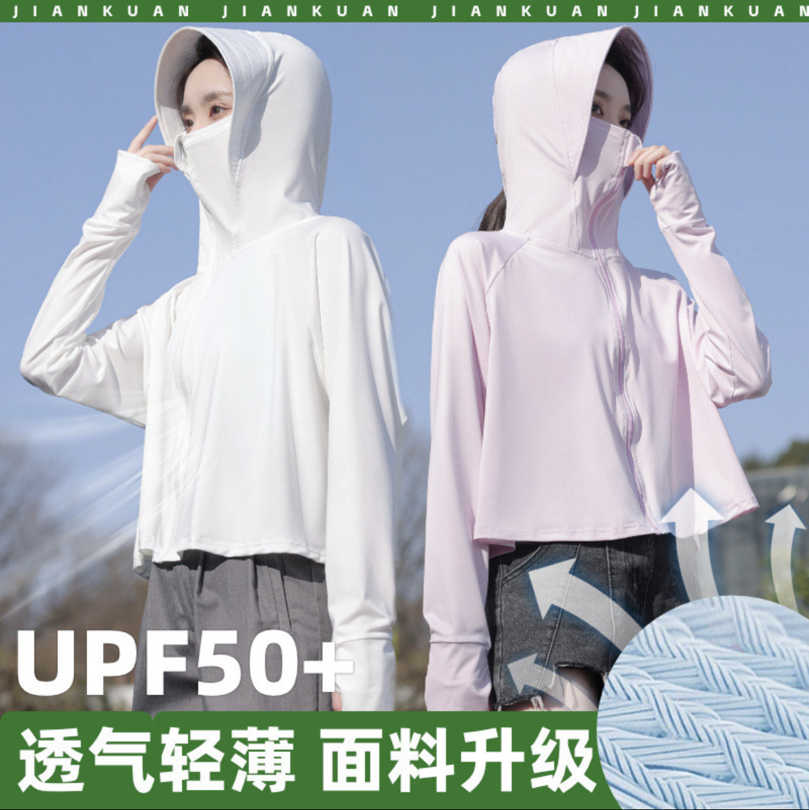 Jiao Xia Same Style Sun Protection Clothing Women's Long Sleeve UV Protection Skin Clothing Ice Silk Jacket Sun Protection Clothing Outdoor Sports Windbreaker