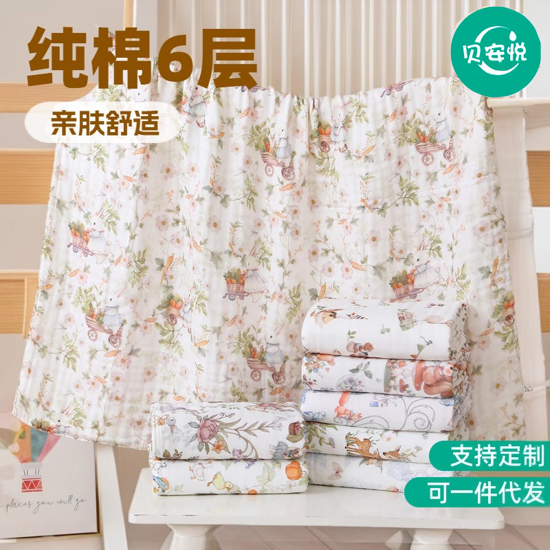 Baby Bath Towel 6-Layer Gauze Bath Towel Baby Pure Cotton Bath Towel Newborn Baby Kidsren Bath Towel Newborn Baby