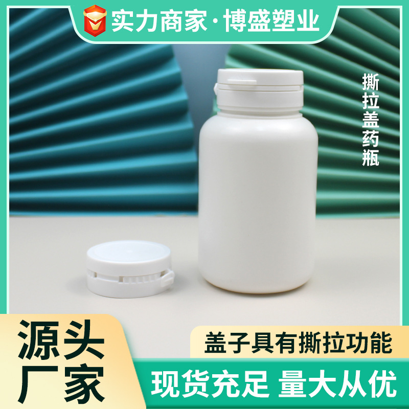Pe Bottle Anti-Theft Cap Capsule Bottle Medical Medicine Bottle Effervescent Tablet Bottle Xylitol Bottle Tear-Off Cap Insurance Cap Plastic Bottle