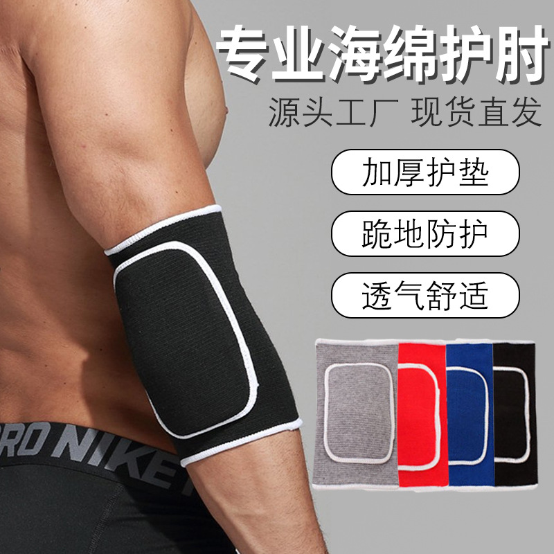 Cross-border Sponge Elbow Pad Riding Dance Fitness Basketball Anti-fall Anti-collision Warm Arm Pad Practice Thickened Elbow Pad