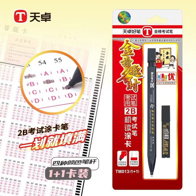 Tianzhuo Test Pencil Student Answer Card Coating Pen 2B No-sharpening Pencil Computer Card Reading Pen Set