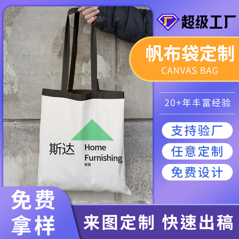 Customized Canvas Bag, Satchel Advertising Bag, Printed Pattern Cotton Shoulder Bag, Shopping Bag, Printed Canvas Bag