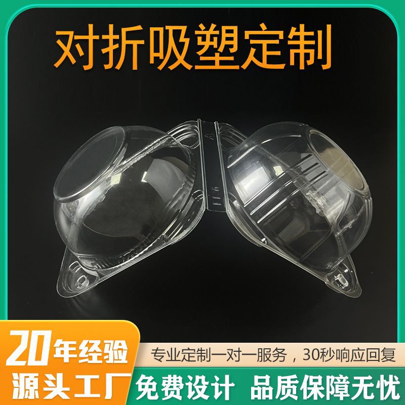 PET Transparent Spherical Double Fold Blister Box Round conjoined Double Bubble Shell Blister Packaging PVC Card Type Blister Box
