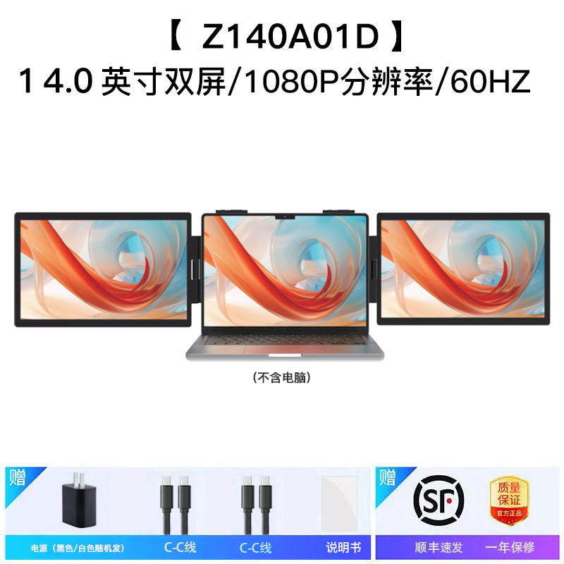 Picture of 14-inch dual-screen portable display notebook expansion screen stock trading multi-screen folding peripheral sub-screen multi-function
