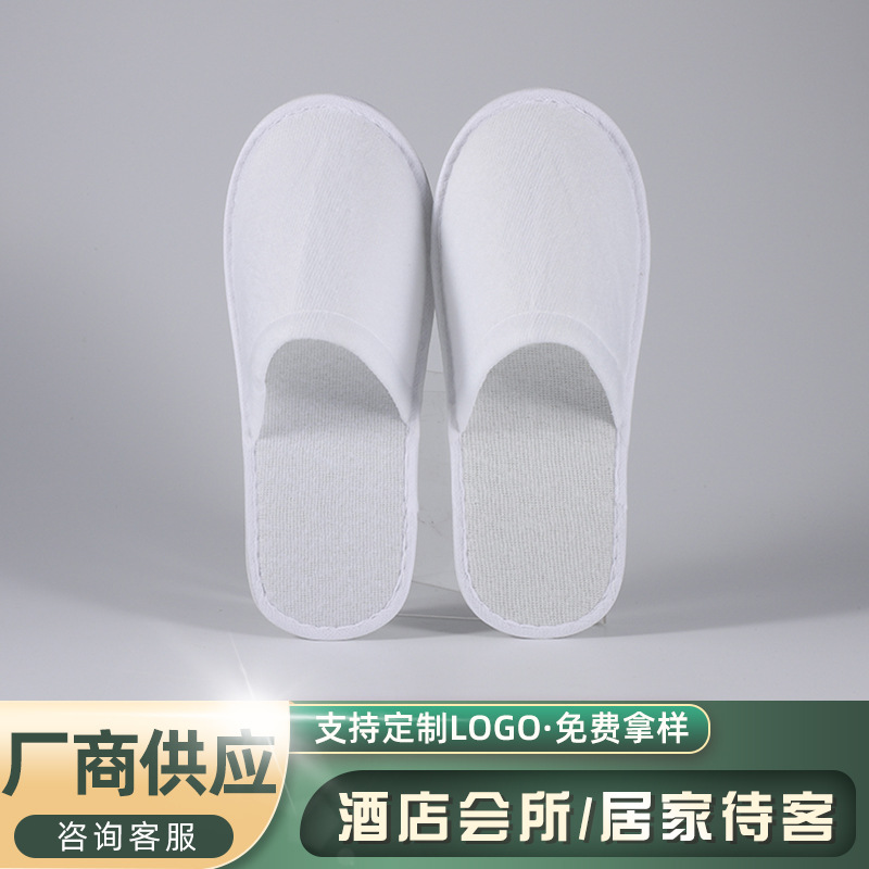 Supply Hotel Hotel homestay hospitality disposable slippers plus logo home thickened slippers hotel slippers