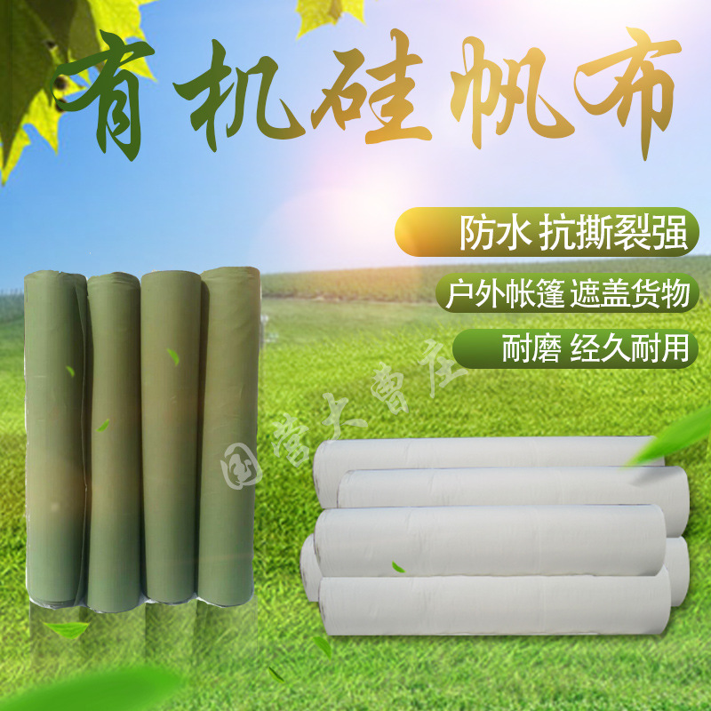 Waterproof sunscreen silicone canvas tarpaulin cover for yard silicone canvas spot wholesale