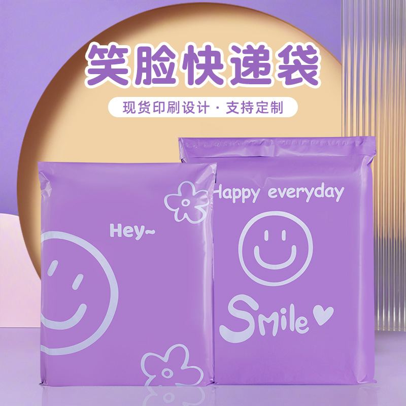 Purple Cartoon Smiley Printed Express Packing Bag Thickened Waterproof Clothing Logistics high quality Express Packing Bag