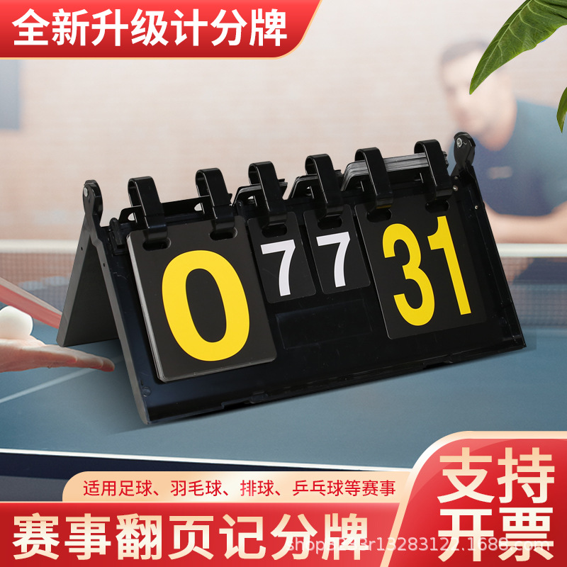 Multifunctional Competition Scoreboard Basketball Scoreboard Table Tennis Badminton Flipper Plastic Waterproof Scoreboard