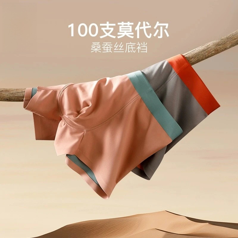 Zhejiang Jin same style 100 modal men's underwear contrast color boxer Hot Four Seasons factory delivery wholesale