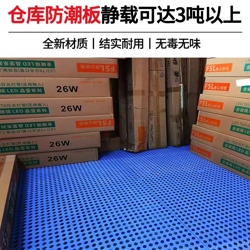 Picture of Mesh Plastic Moisture-Proof Board Thickeneded Moisture-Proof Pad Supermarket Warehouse Pallet Cold Storage Warehouse Board New Material Plastic Pad