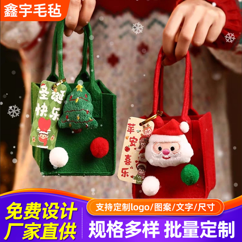 Christmas Felt Bag Apple Bag Christmas Eve Apple Gift Box Children's Candy Bag Cartoon Gift Bag with Logo