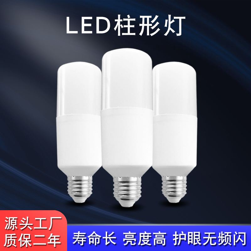 Led Cylindrical Bulb Super Bright Eye Protection E27 Screw Corn Bulb Household Energy Saving Bulb Table Lamp Downlight Light Source