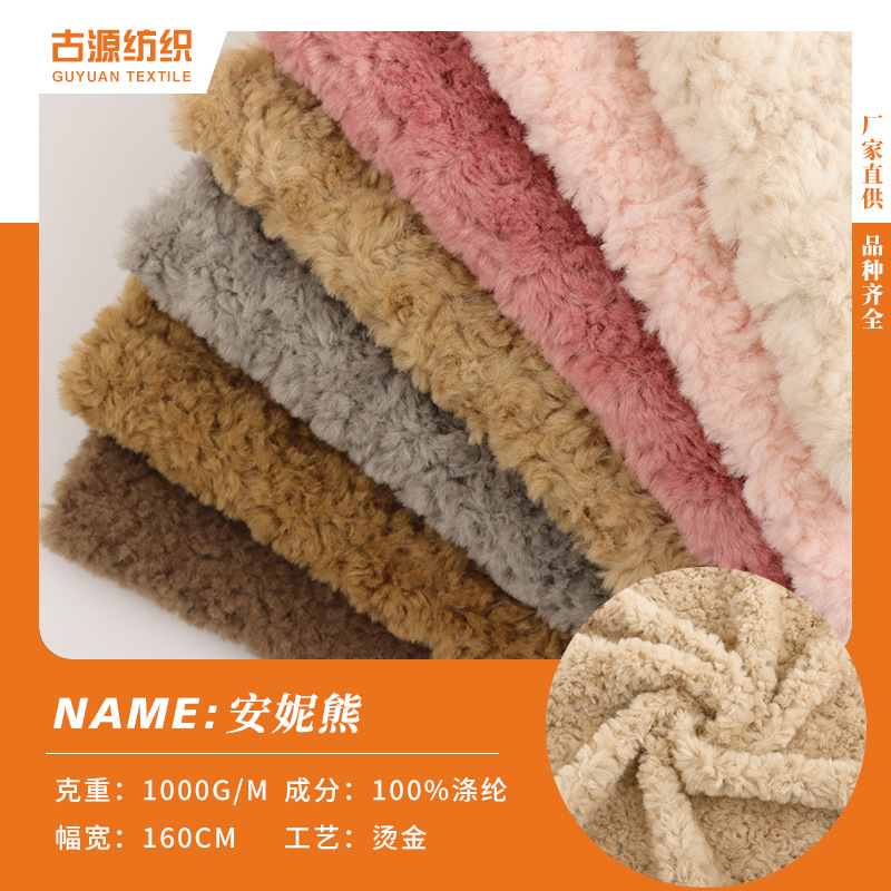Polyester Anne bear plush autumn and winter flannel fabric bags shoes and hats women's coat toy pet nest fabric
