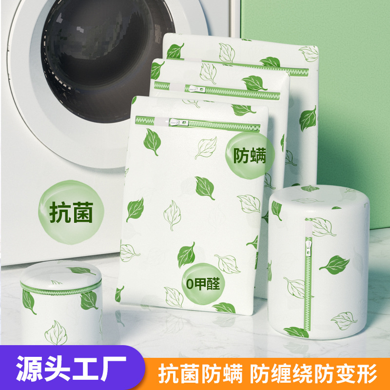 Household Clothes Anti-Deformation Wash Bag Bra Underwear Wash Bag Washing Machine Clothing Anti-Tangle Laundry Bag Wholesale