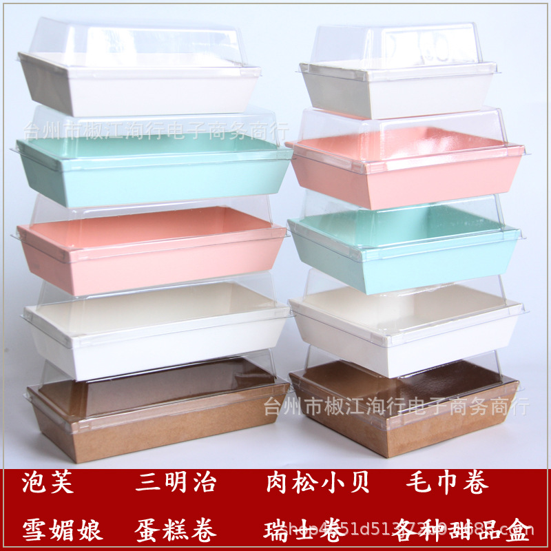 100 sets of rectangular sandwich puffs packaging box meat floss Xiao Bei Xue Mei Niang cake roll towel roll hug roll