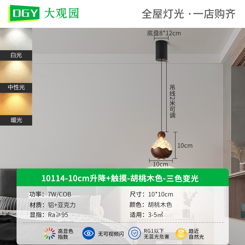 Picture of Luxury Italian-Style Bedroom Bedside Pendant Light Modern Minimalist High-End Study Adjustable Pendant Light L535