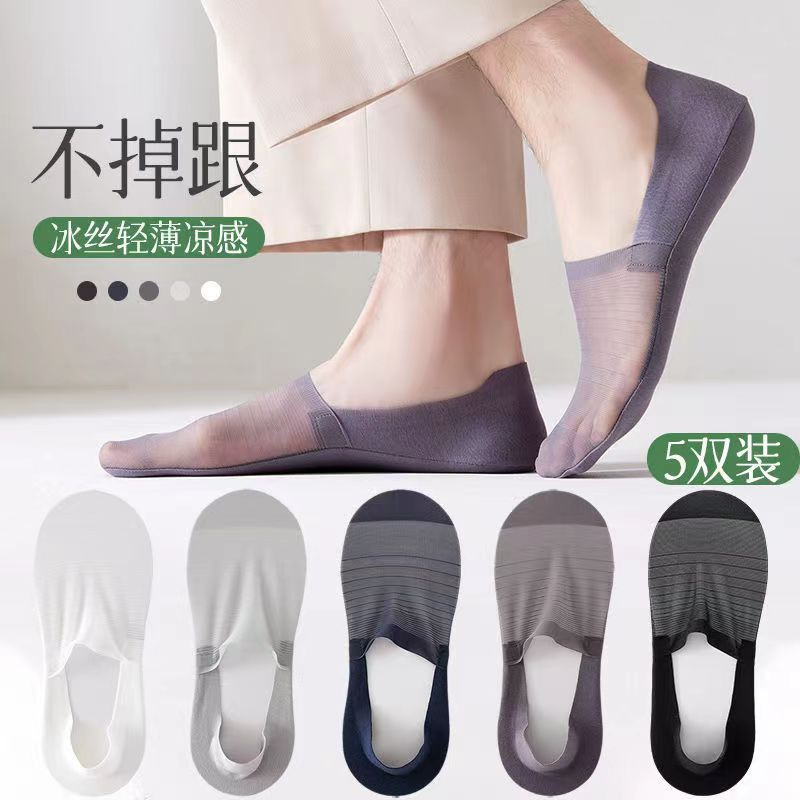 Socks men's boat Socks ultra-thin mesh Ice Silk seamless invisible socks mesh breathable silicone non-slip men's socks wholesale